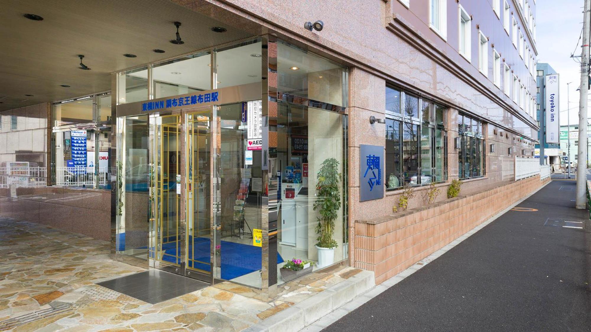 Toyoko Inn Chofu Keio Sen Fuda Eki Экстерьер фото